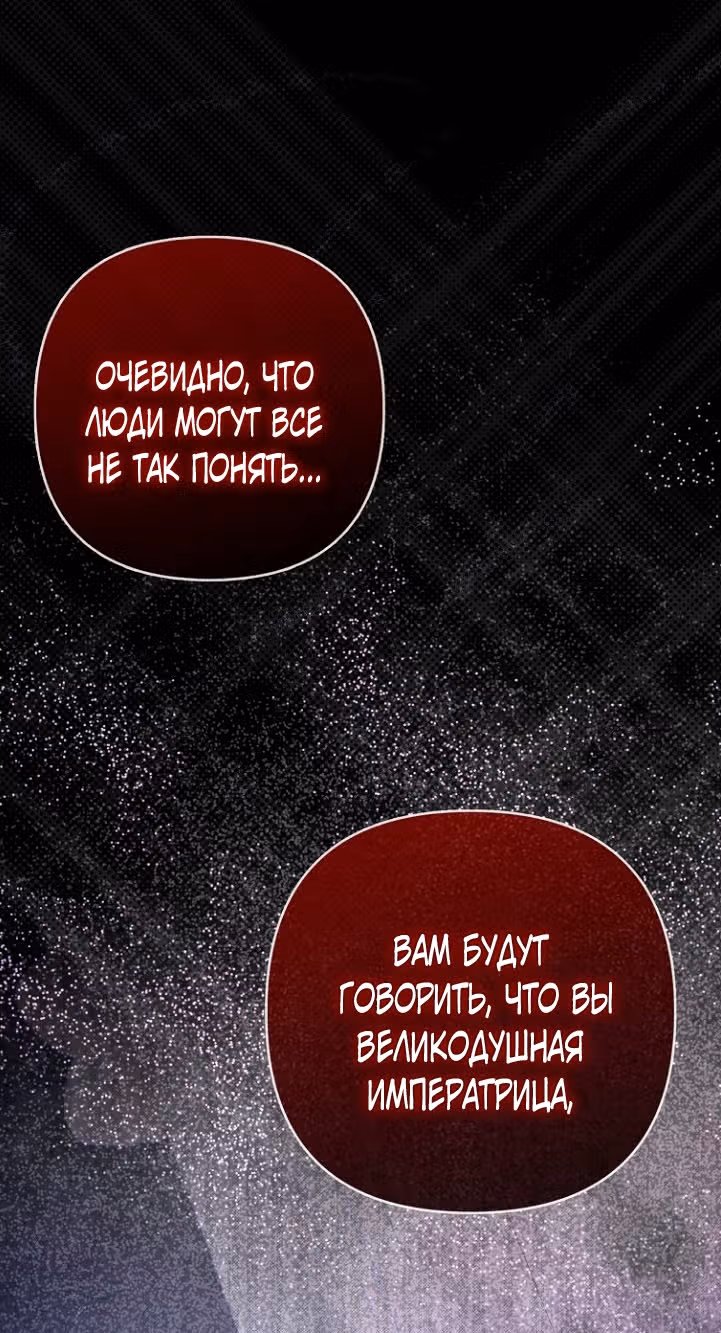 Всеобщая принцесса — Том 1 · Глава 19, страница 71