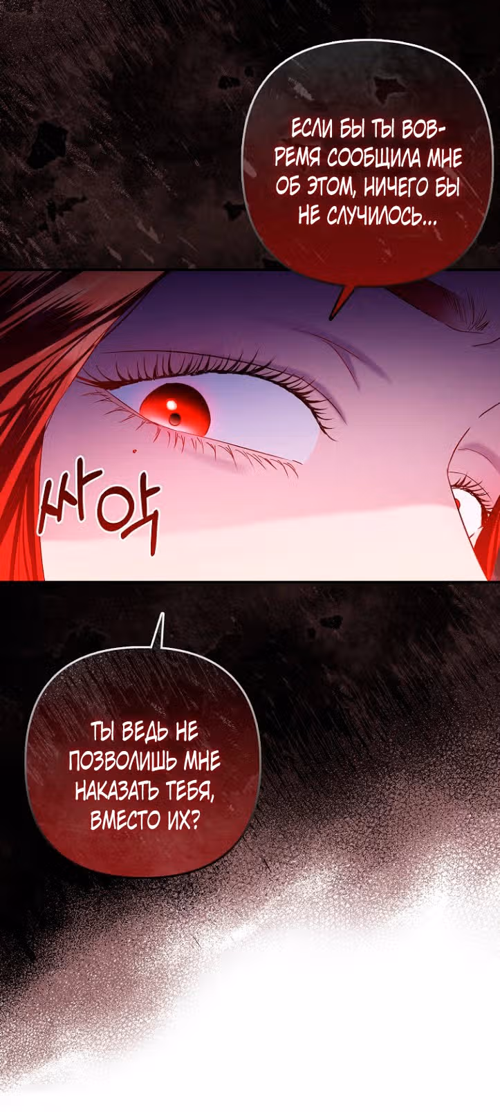 Всеобщая принцесса — Том 1 · Глава 19, страница 9