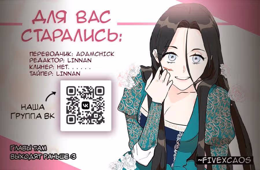 Прощай, моя Джульетта — Том 1 · Глава 18, страница 3