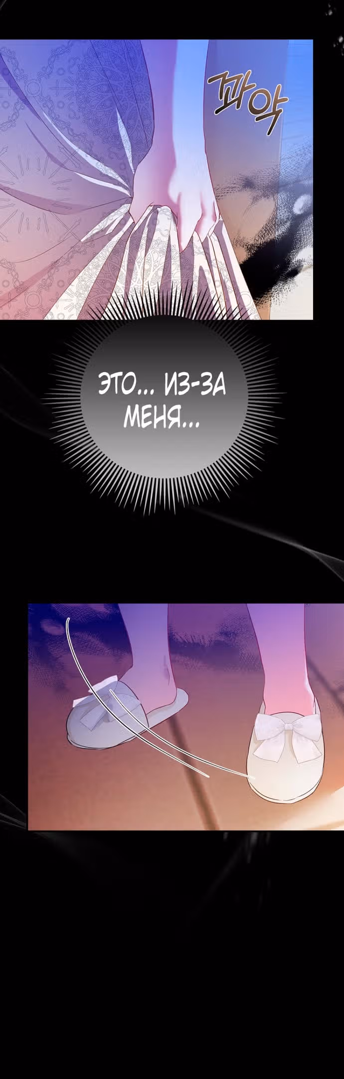 Всеобщая принцесса — Том 1 · Глава 20, страница 21