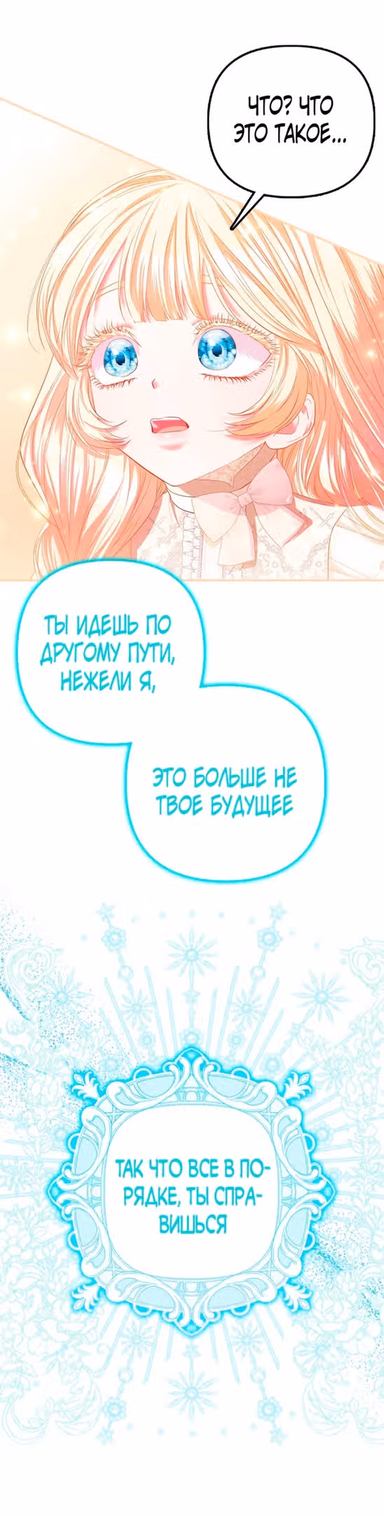 Всеобщая принцесса — Том 1 · Глава 20, страница 31