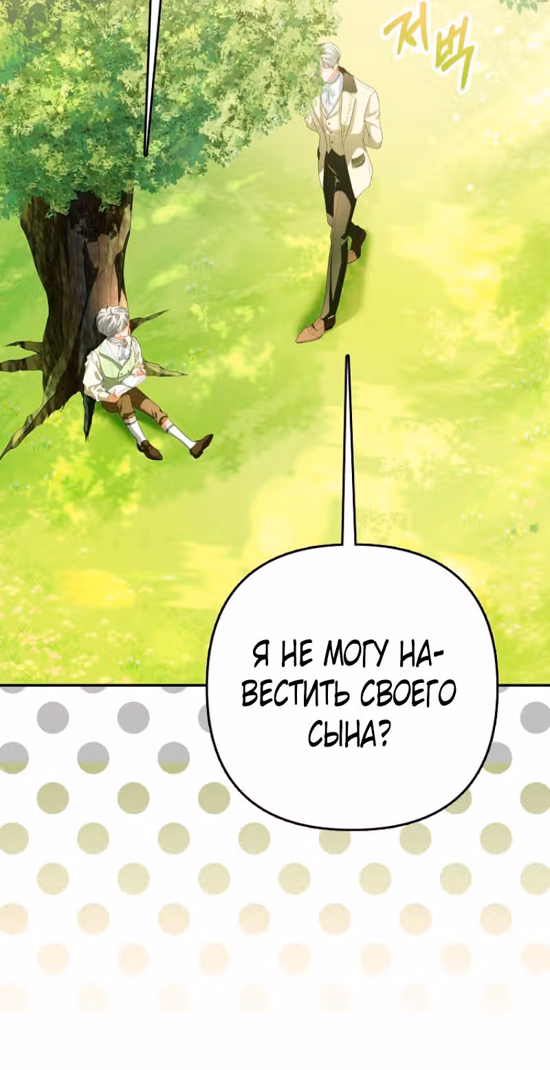 Всеобщая принцесса — Том 1 · Глава 21, страница 16