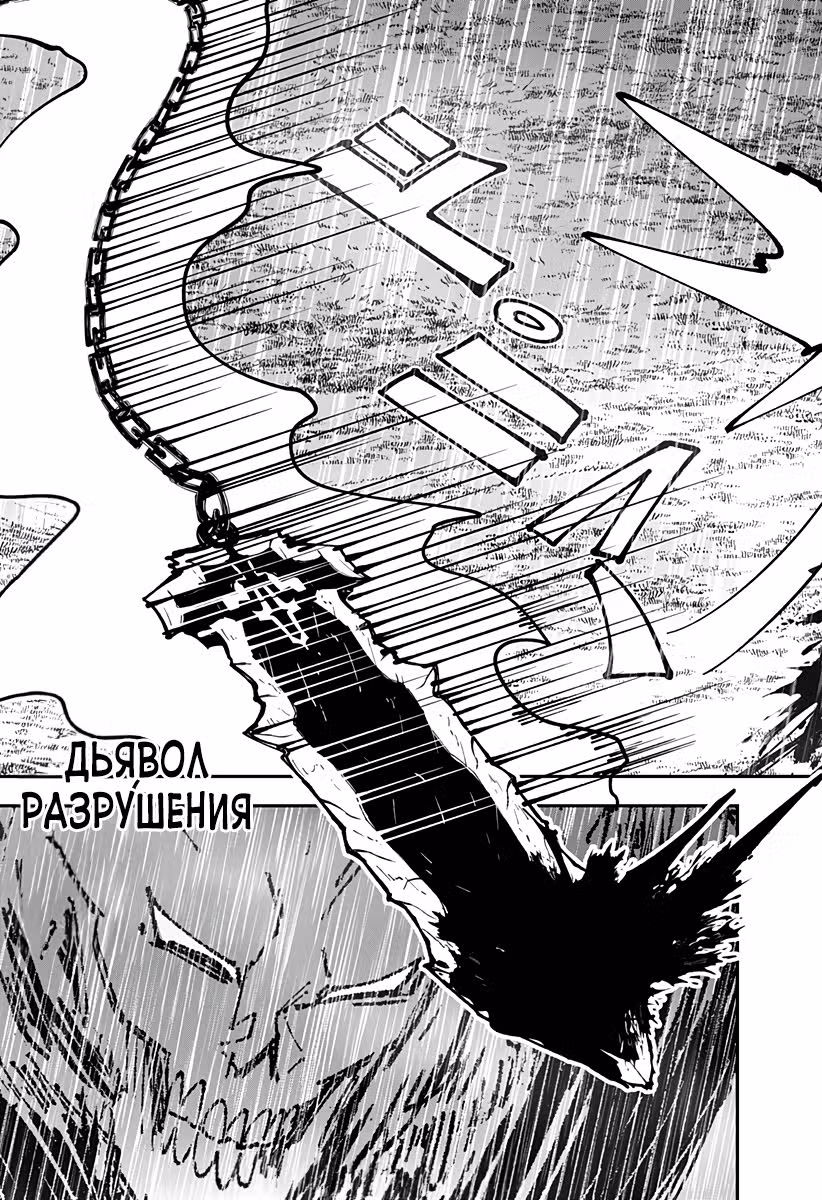 Сага о Зао. — Том 1 · Глава 4, страница 20