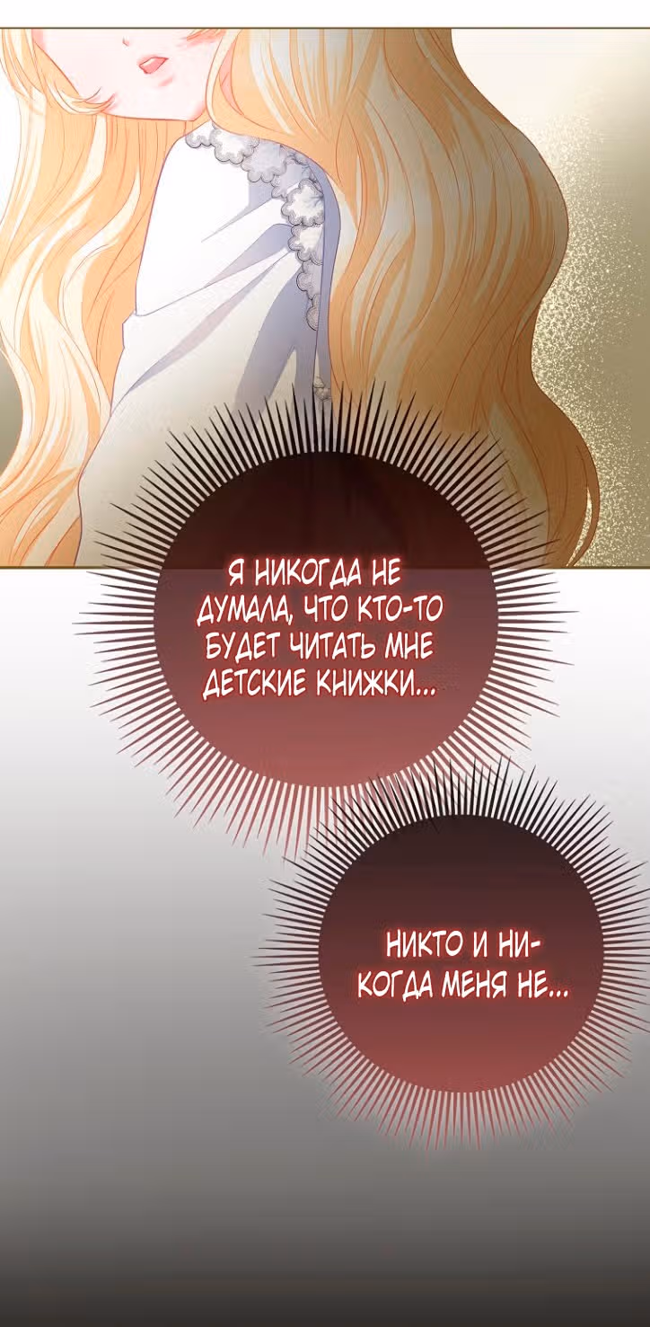 Всеобщая принцесса — Том 1 · Глава 22, страница 57