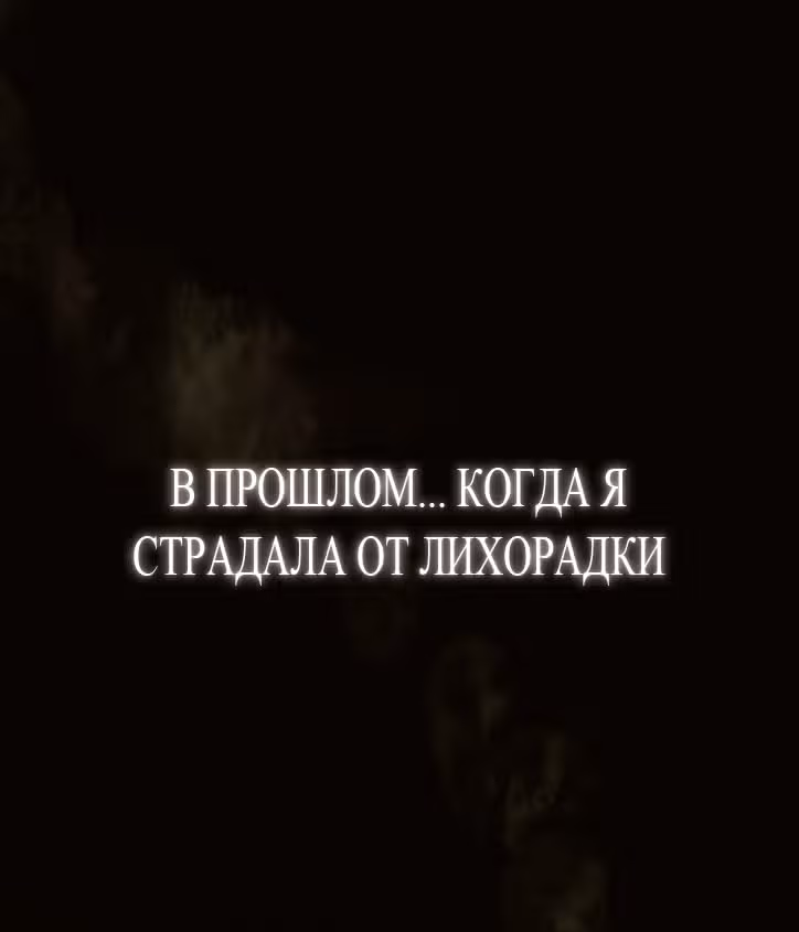 Всеобщая принцесса — Том 1 · Глава 22, страница 59