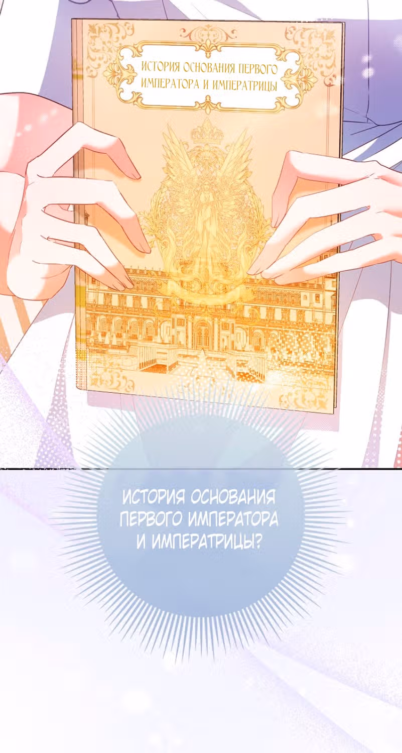 Всеобщая принцесса — Том 1 · Глава 23, страница 2