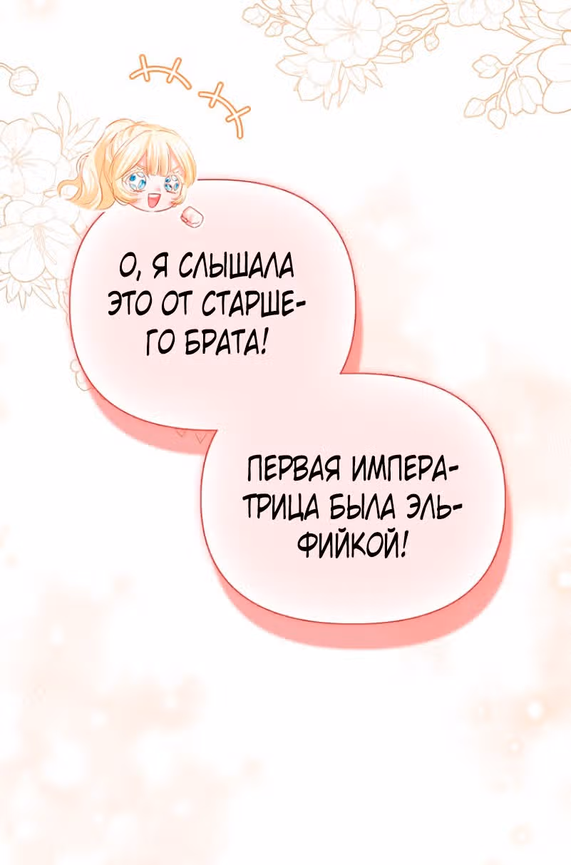 Всеобщая принцесса — Том 1 · Глава 23, страница 12
