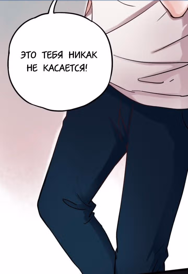Одинокие светлячки — Том 1 · Глава 3, страница 11
