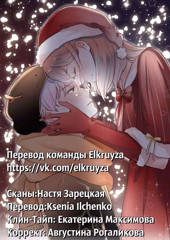 Одинокие светлячки — Том 1 · Глава 3, страница 105
