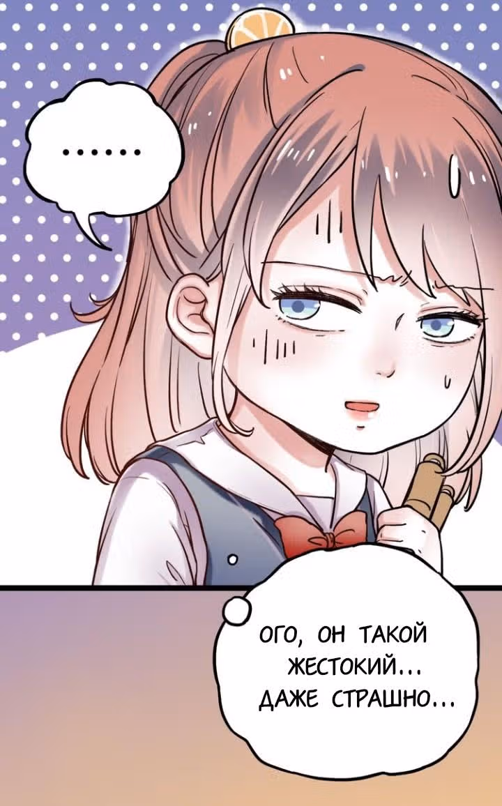 Одинокие светлячки — Том 1 · Глава 3, страница 14