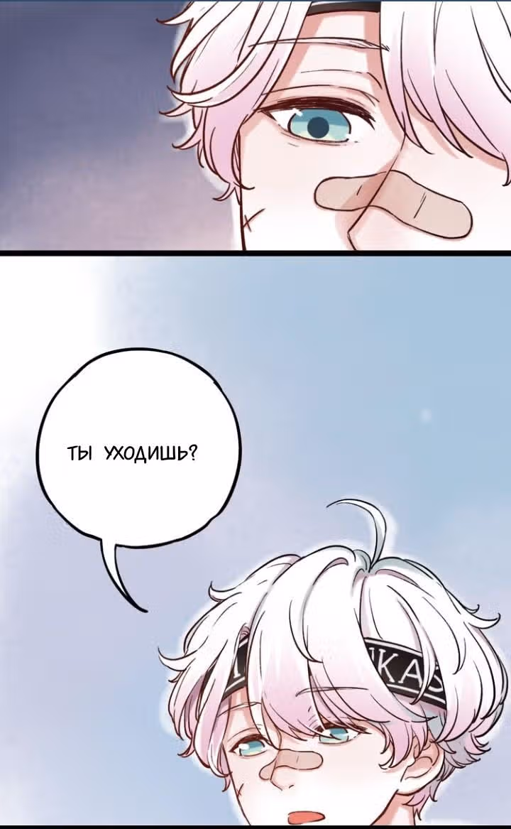 Одинокие светлячки — Том 1 · Глава 3, страница 18
