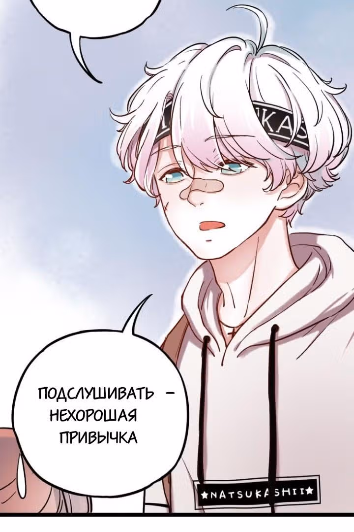 Одинокие светлячки — Том 1 · Глава 3, страница 19
