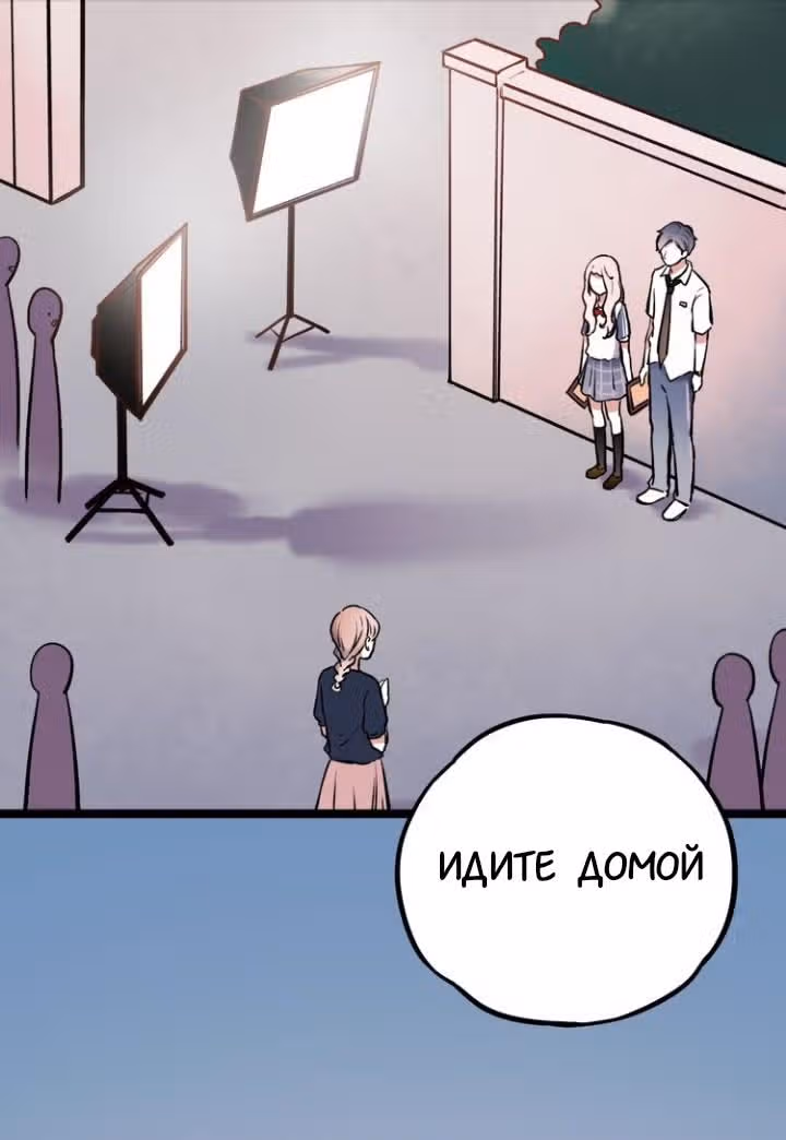 Одинокие светлячки — Том 1 · Глава 3, страница 35