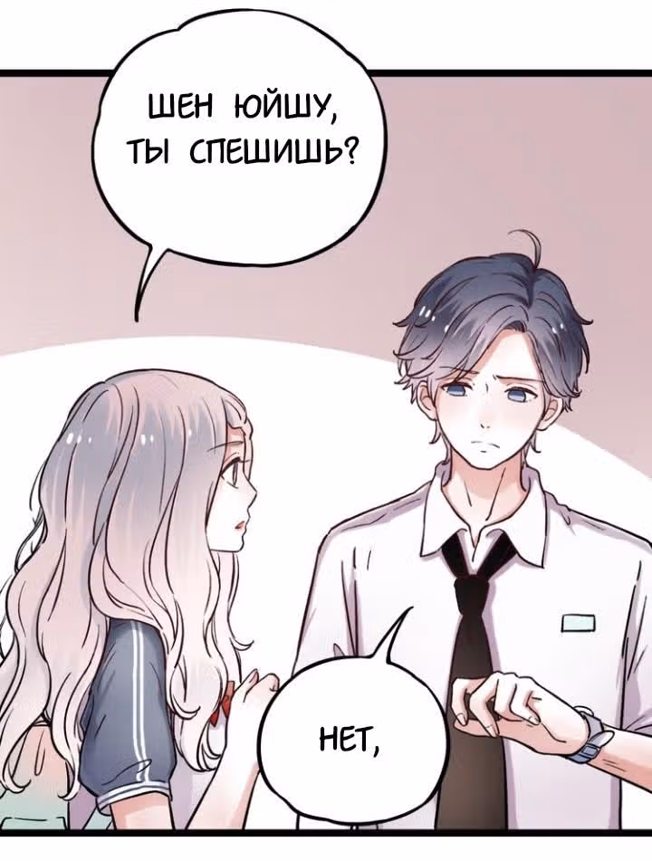 Одинокие светлячки — Том 1 · Глава 3, страница 38