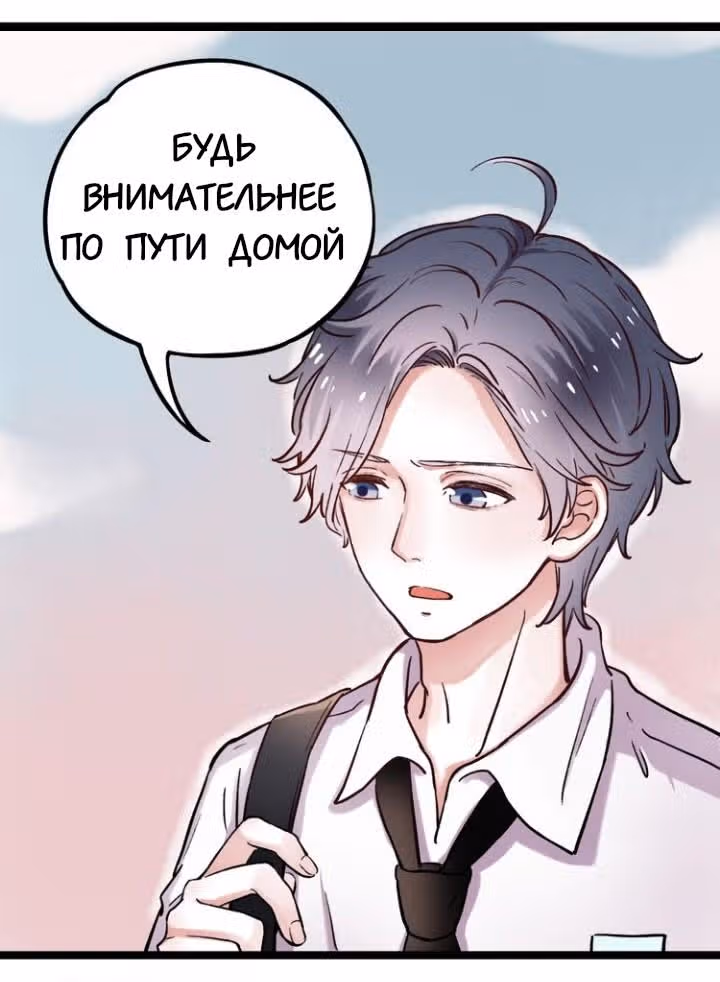 Одинокие светлячки — Том 1 · Глава 3, страница 41