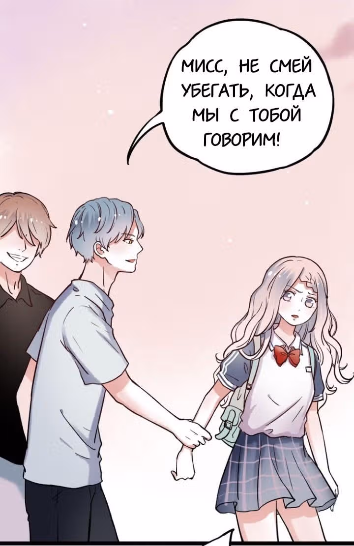 Одинокие светлячки — Том 1 · Глава 3, страница 53