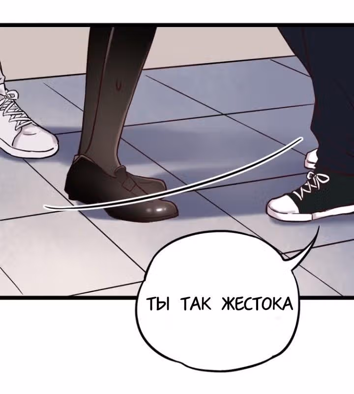 Одинокие светлячки — Том 1 · Глава 3, страница 55