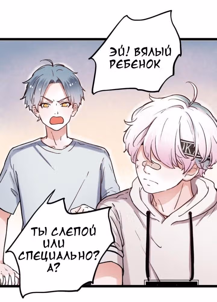 Одинокие светлячки — Том 1 · Глава 3, страница 65