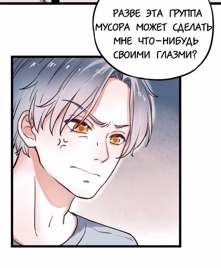 Одинокие светлячки — Том 1 · Глава 3, страница 71