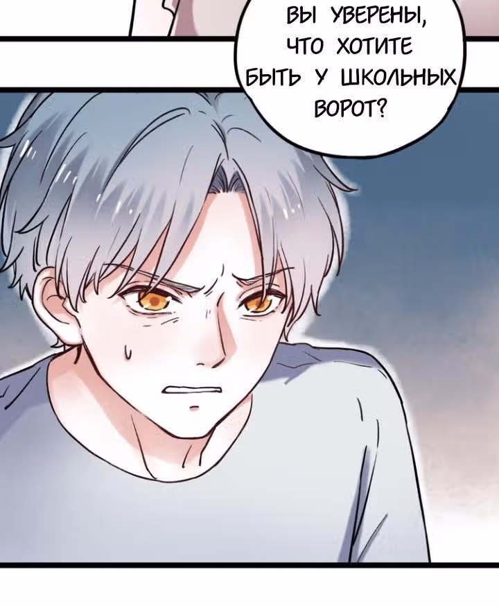 Одинокие светлячки — Том 1 · Глава 3, страница 79