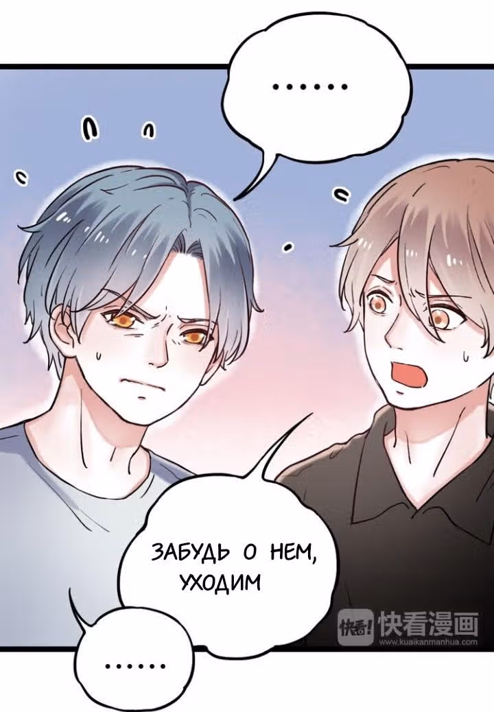Одинокие светлячки — Том 1 · Глава 3, страница 82