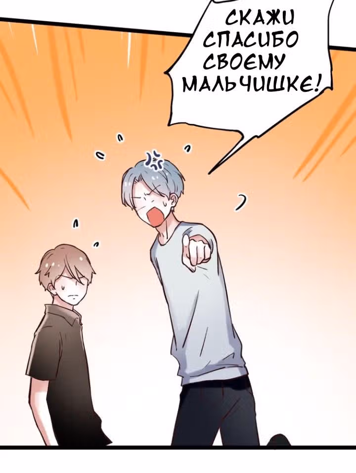Одинокие светлячки — Том 1 · Глава 3, страница 83