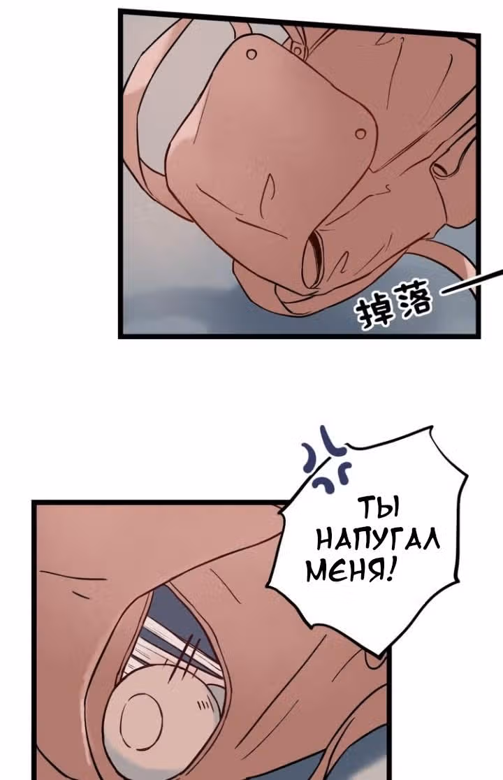 Одинокие светлячки — Том 1 · Глава 3, страница 100