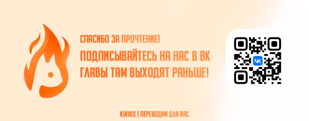 Король тьмы любит только служанку — Том 1 · Глава 28, страница 6