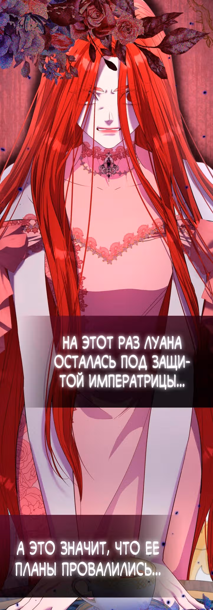 Всеобщая принцесса — Том 1 · Глава 24, страница 13