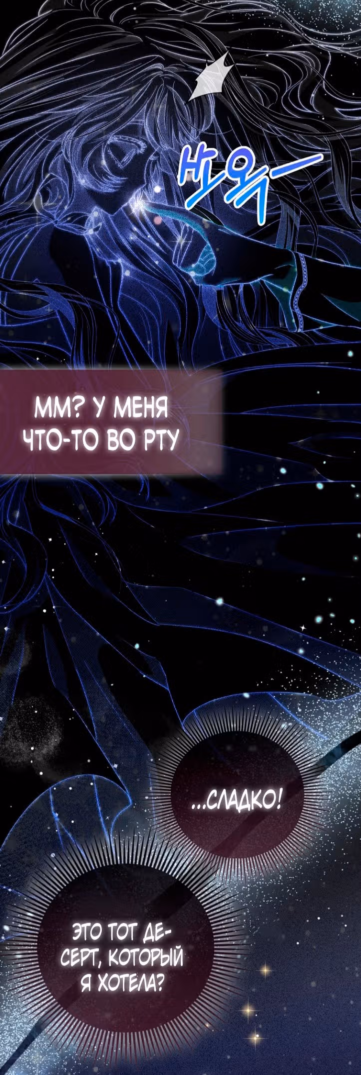 Всеобщая принцесса — Том 1 · Глава 24, страница 45