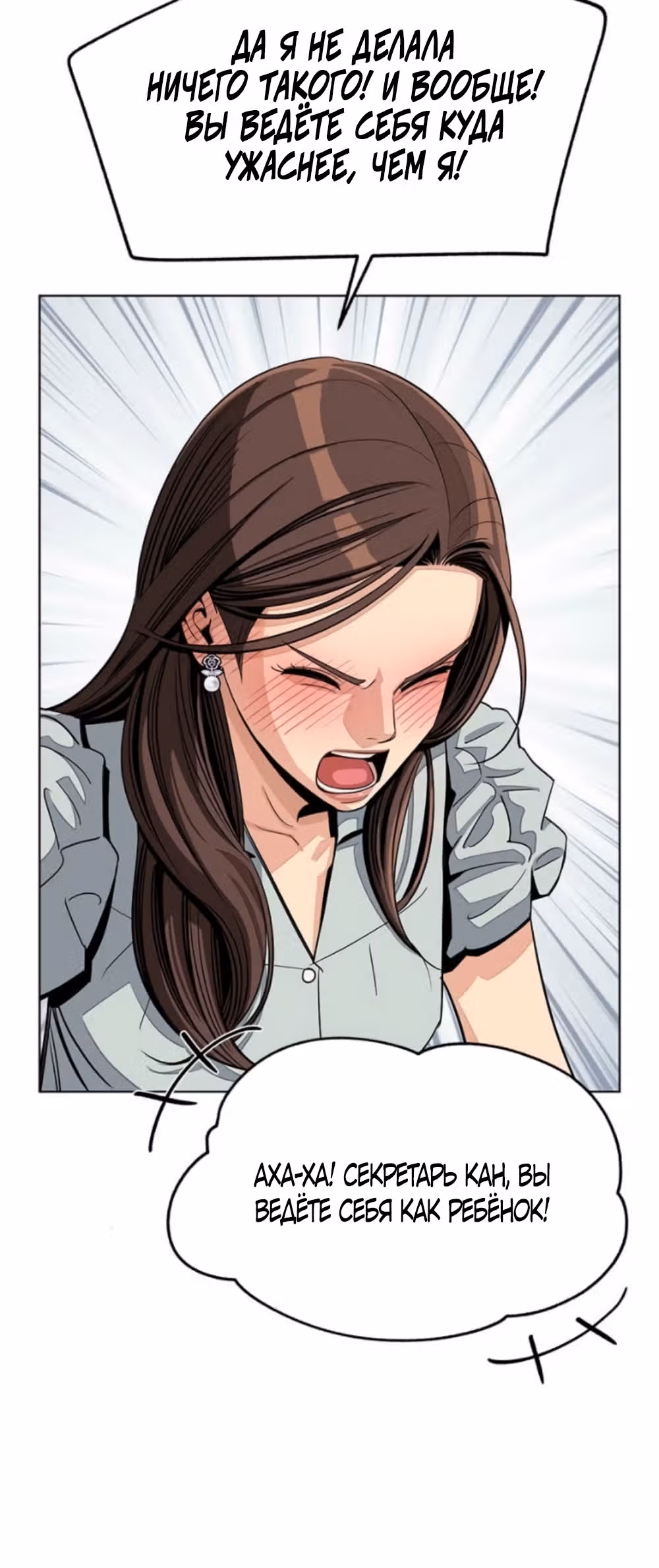 Любовь Ли Сопа — Том 2 · Глава 87, страница 56