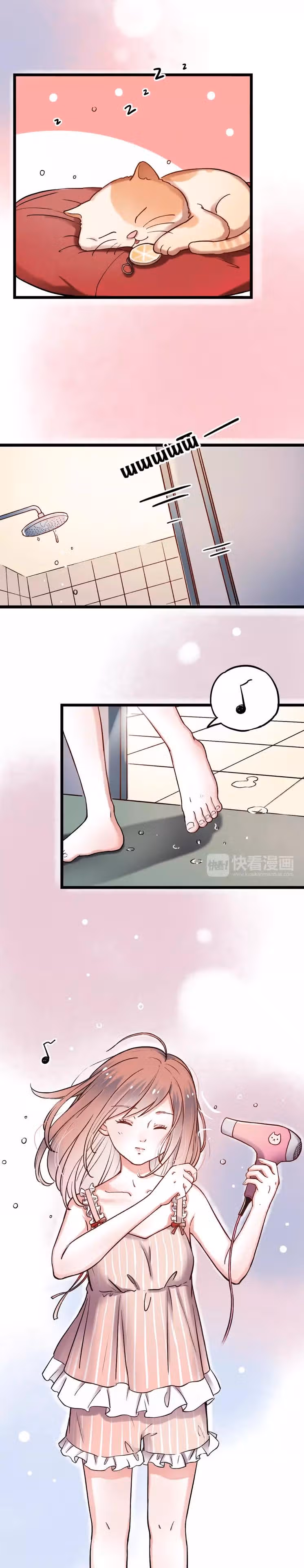 Одинокие светлячки — Том 1 · Глава 4, страница 2