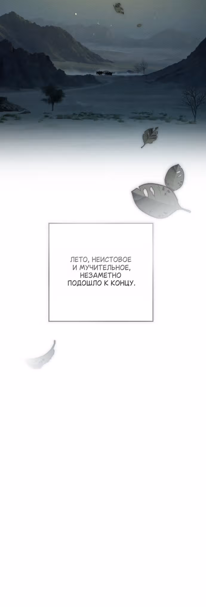 Под дубом — Том 4 · Глава 141, страница 31