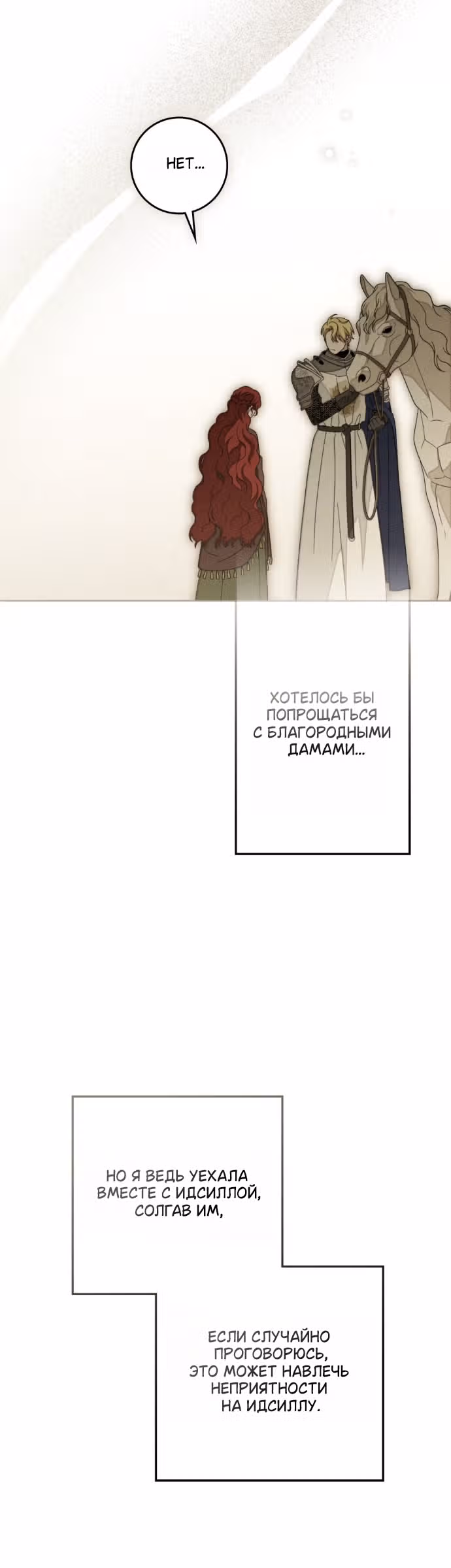 Под дубом — Том 4 · Глава 141, страница 43