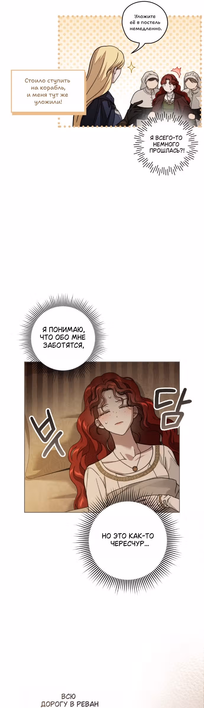 Под дубом — Том 4 · Глава 141, страница 48
