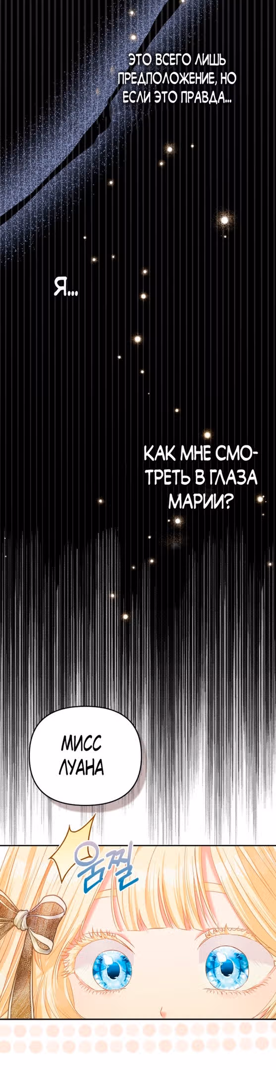 Всеобщая принцесса — Том 1 · Глава 25, страница 22