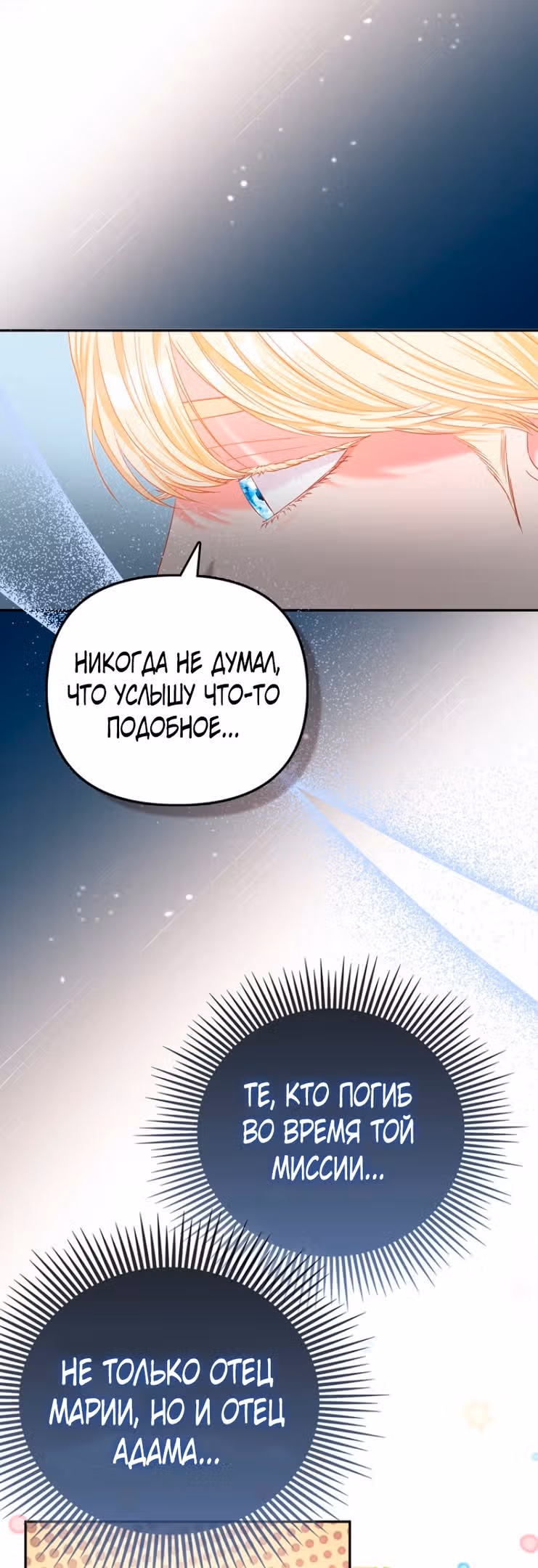 Всеобщая принцесса — Том 1 · Глава 25, страница 26