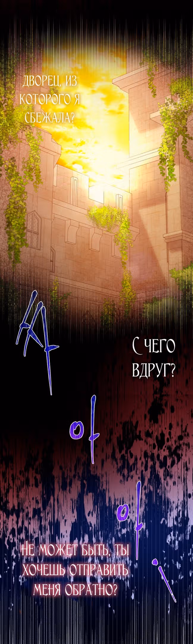 Всеобщая принцесса — Том 1 · Глава 25, страница 51