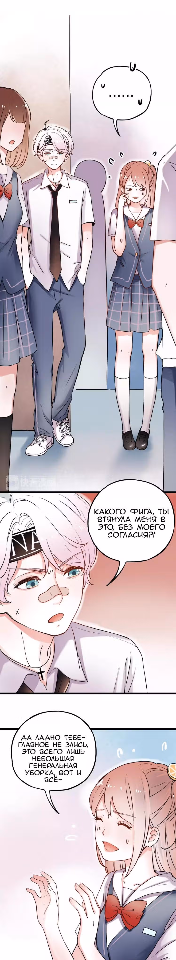 Одинокие светлячки — Том 1 · Глава 5, страница 13