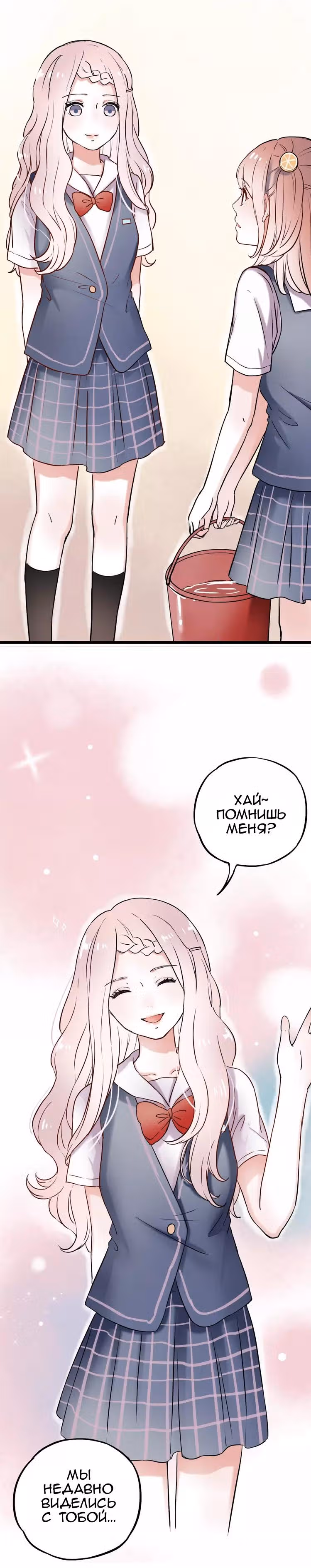 Одинокие светлячки — Том 1 · Глава 5, страница 27