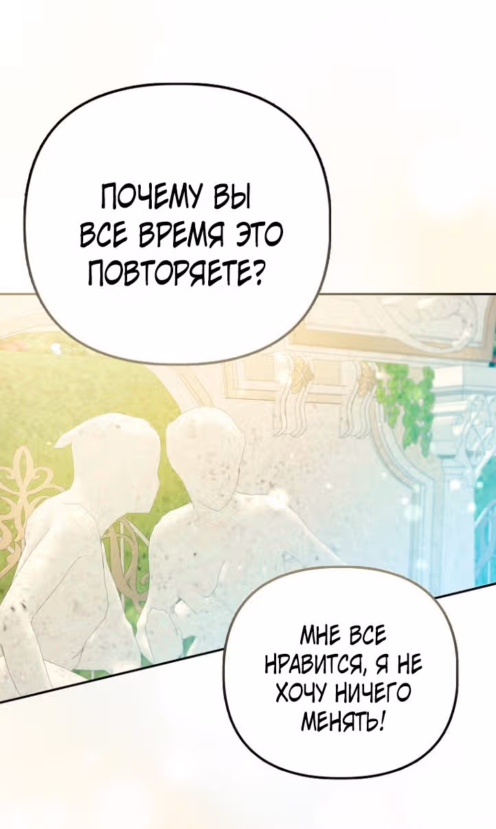 Всеобщая принцесса — Том 1 · Глава 26, страница 55