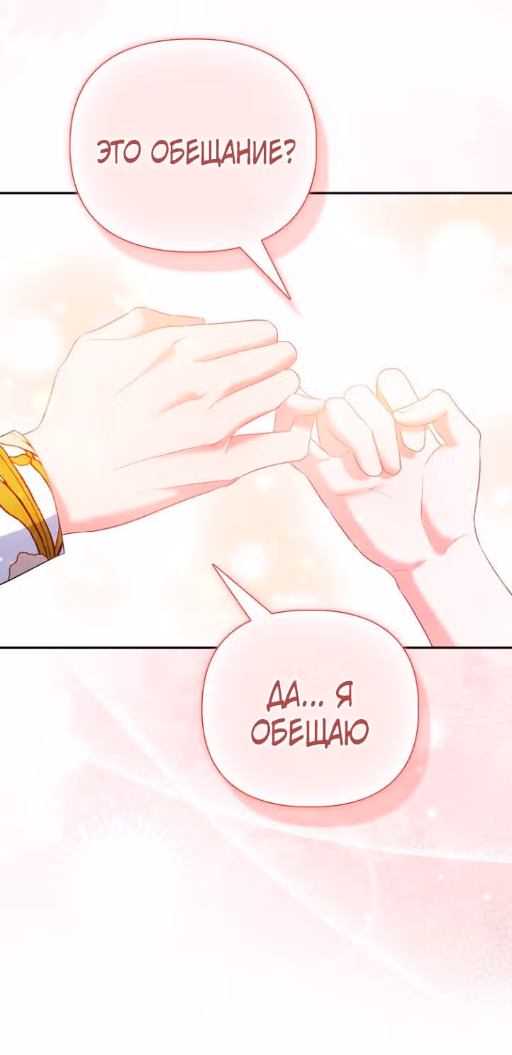 Всеобщая принцесса — Том 1 · Глава 26, страница 58