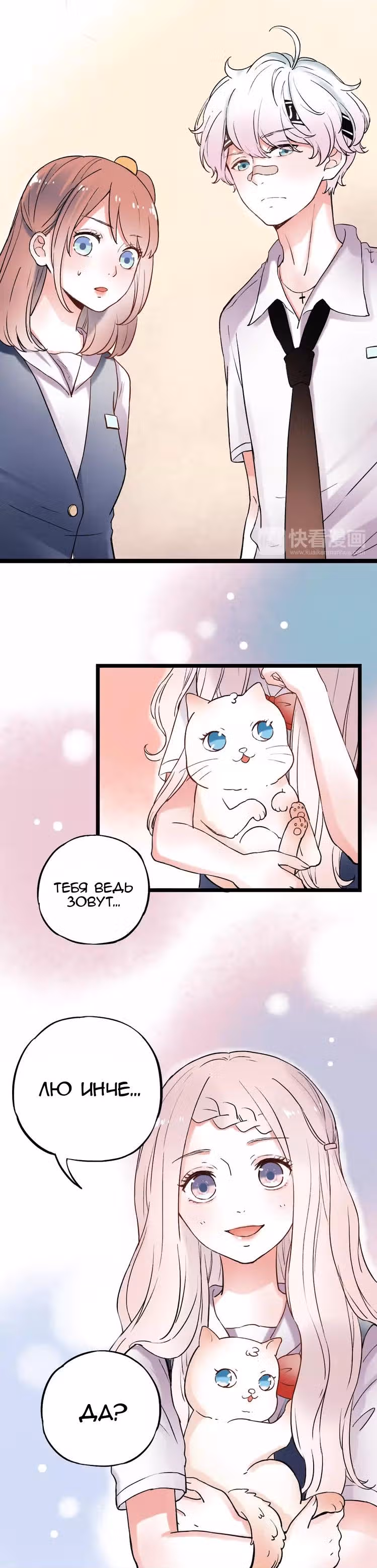 Одинокие светлячки — Том 1 · Глава 8, страница 16