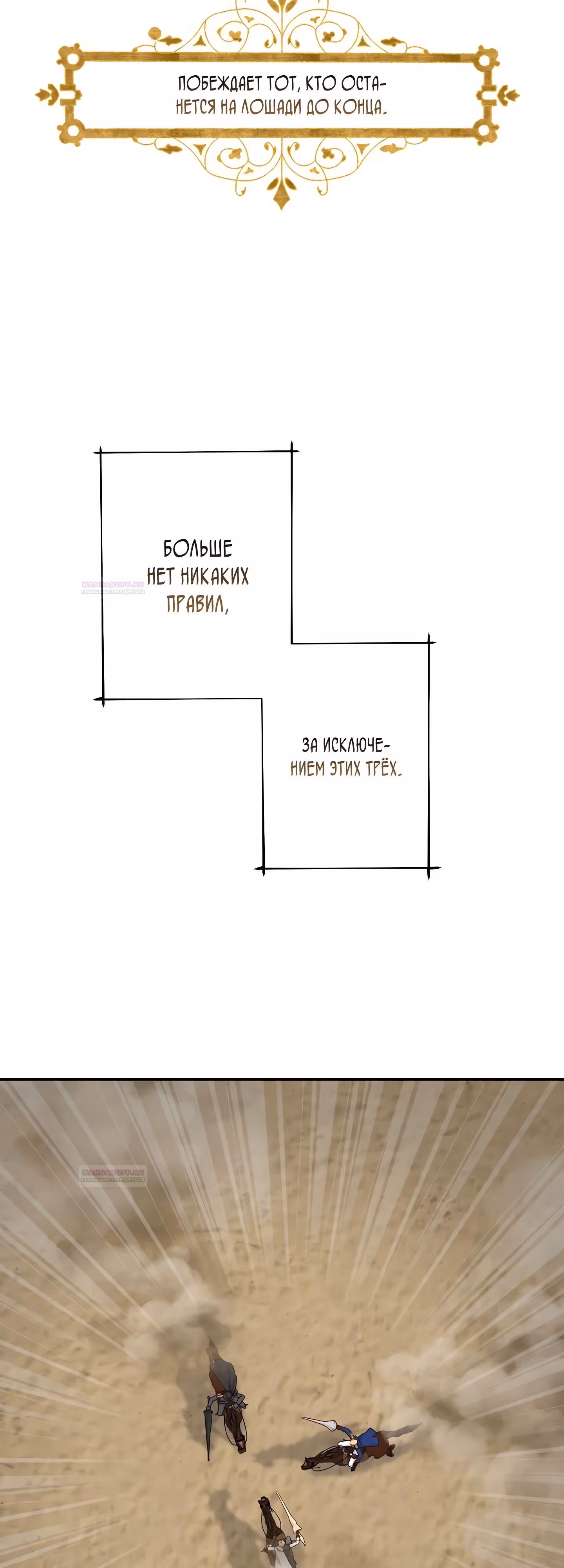 Молодая помощница злодея — Том 1 · Глава 81, страница 41