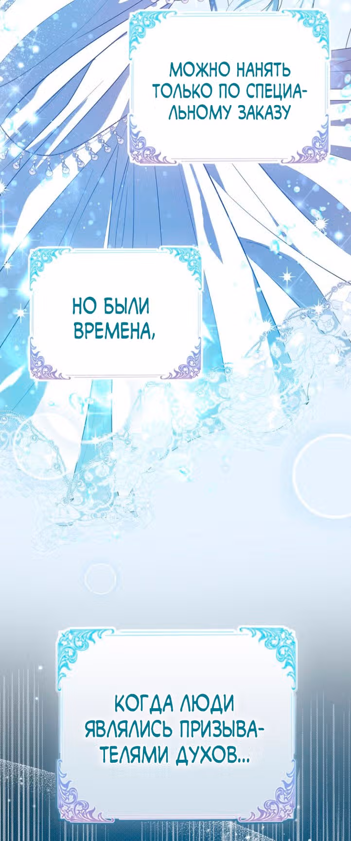 Всеобщая принцесса — Том 1 · Глава 27, страница 2
