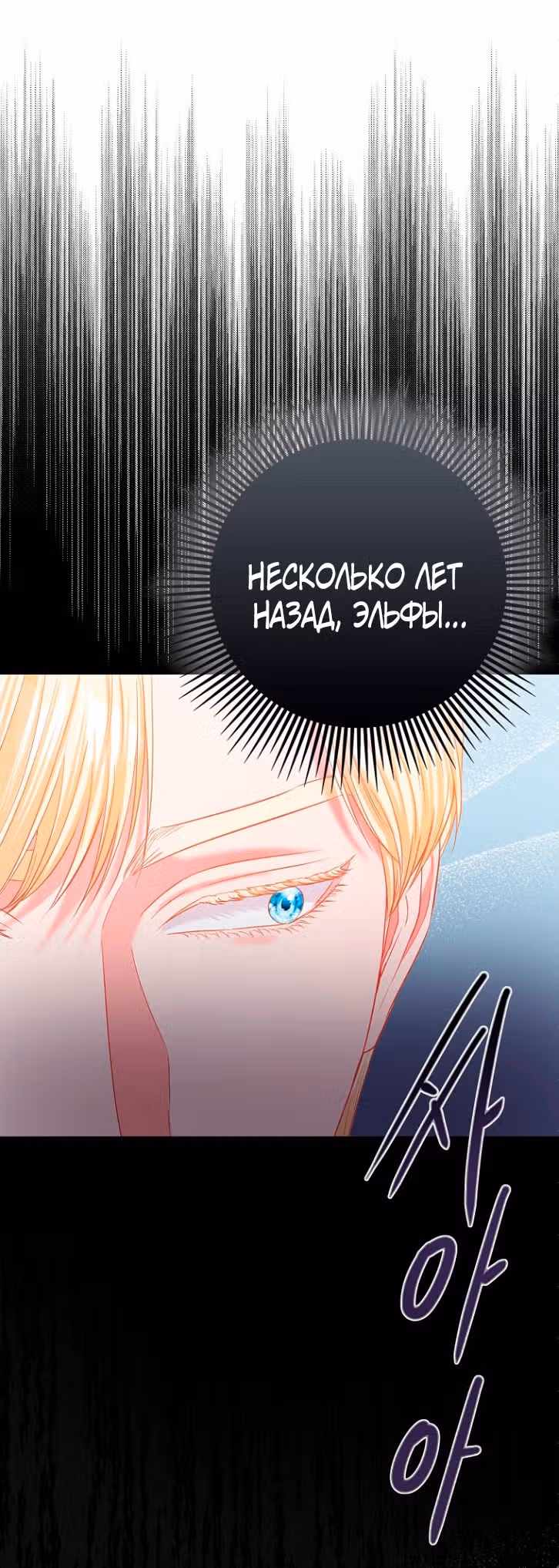 Всеобщая принцесса — Том 1 · Глава 27, страница 44