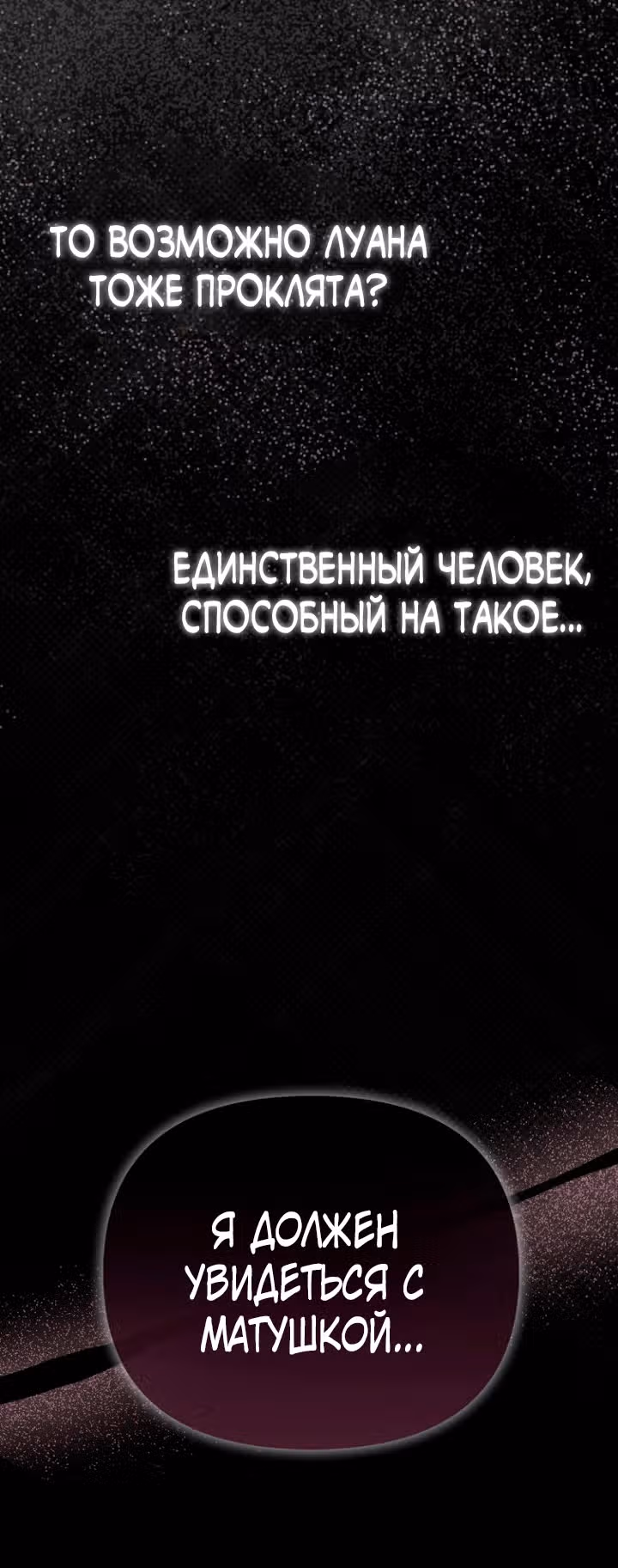 Всеобщая принцесса — Том 1 · Глава 27, страница 51