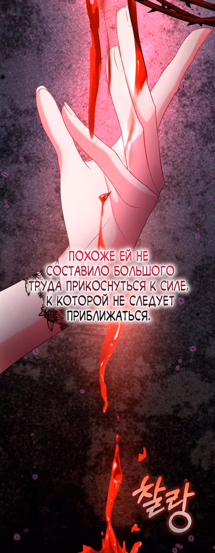 Всеобщая принцесса — Том 1 · Глава 27, страница 58