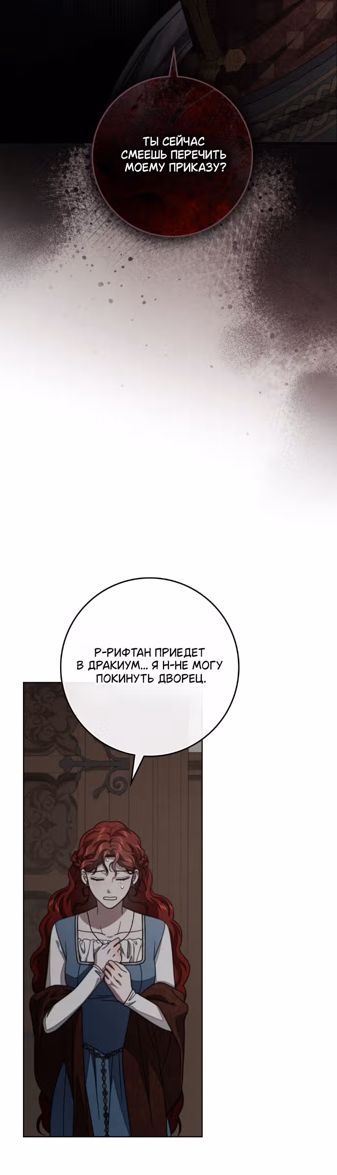 Под дубом — Том 4 · Глава 144, страница 32