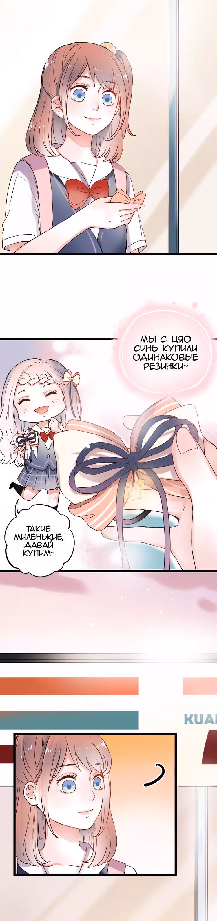 Одинокие светлячки — Том 1 · Глава 9, страница 16